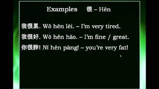 Chinese Word: 很 hěn -- very