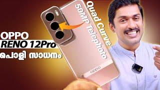 സുന്ദരൻ  OPPO Reno12 Pro Unboxing Malayalam. #collab