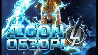 Эйгон Ægon  Aegon Обзор Марвел Битва Чемпионов Marvel contest of champions mcoc mbch