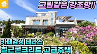 강조망에 반하는집! 양평 고급전원주택 파격인하!! 급매7억9천[NO.23969번] #양평전원주택급매물