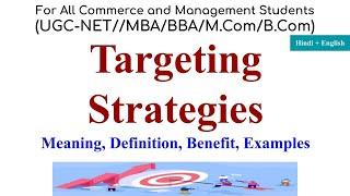 Targeting, targeting strategies, Targeting strategies in marketing, marketing management mba, bba