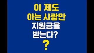 2025년 어르신일자리 109만개! 신청해야 받습니다