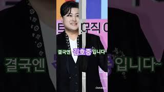 천번을 물어봐도 ⭐️님뿐아리스를 웃게하고 울게하는 결국엔 호중#김호중