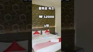  롬복) 현지 물가체감!! 이렇게 싸다고?  #세계여행 #롬복 #가성비여행