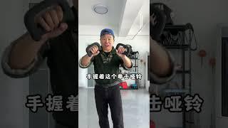 教你一招 普通人进不了身！ #自卫防身术 #儿童防身术 #女子防身术 #防身术 #孔哥教防身