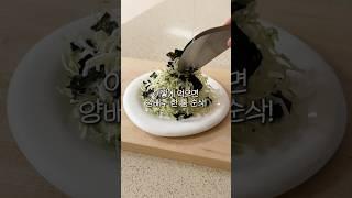 이렇게 먹으면 양배추 한 통 순삭!