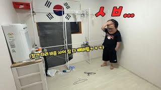 잠깐 외출한 사이에 방 빼기ㅋㅋㅋ