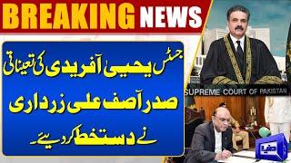 Breaking News | New Chief Justice Yahya Afridi | President Asif Ali Zardari Signed | Dunya News