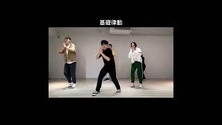 【瘦子 • 達文西】Choreography by Chuwei 礎唯