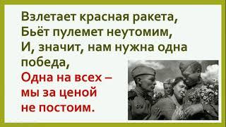 Нам нужна одна Победа гитара  Б  Окуджава минус+текст в ми миноре