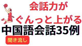 中国語会話学習に最適#初級中国語会話#怎么样、什么、多长时间、哪里の会話例#中国語聞き流し