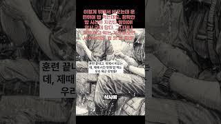 군대 다녀오면?  예상 깬 군대의 최강 반전!