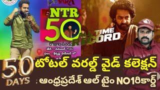 Devara 50days Celebration center || Devara World wide Box office collections