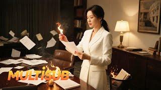 MULTI SUB | 三姐妹聯手欺負親生母親？母亲20年来為家族事業操碎心，保姆的挑拨离间却讓三姐妹和母亲成为仇人，被当众羞辱说：你不配做母亲！
