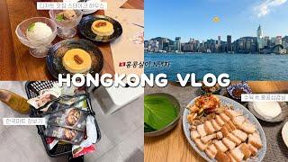 홍콩Vlog | 한국마트 장보고 집밥 만들고 배달시켜먹고 외식하는 홍콩살이 N년차 한국인의 일상 노스포인트 스테이크 하우스, 홍콩 삼겹살로 수육만들기, 콩불, 카오위맛집