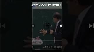 부흥사 장경동목사 행복은무엇인가(1)#shorts