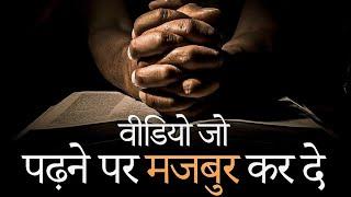 Powerful Study Motivational Video | Study Motivational Video In Hindi By Deepak Daiya