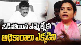 Malkajgiri BRS Women Leader Fire on Congress Govt & Mynampally Over Funds | T News