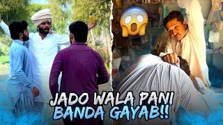 Jado Wala Pani Banda Ghaib Zubair Zk funny video