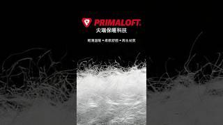 Primaloft® Insulation Series: The Baseball Jacket for all occasions