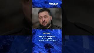 Зеленский назвал единственное УСЛОВИЕ для переговоров с РФ #shorts