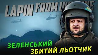 Зеленський "збитий льотчик" політики. Три плани 95 кварталу.