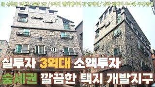 율량동 다가구 급매매/ 매매가 9억대 엘리베이터 있는 유일한 건물 / 완성도있는 주인세대 / 소액투자 3억원대/ 택지개발지구 깔끔한 율량동