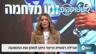 אכילה רגשית וכיצד ניתן למתן את התופעה- ד"ר רעות מרדכי