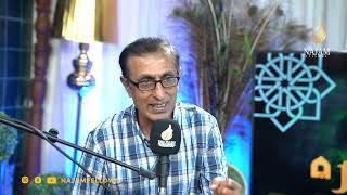 Touqeer Abbas Naat | توقیر عباس نعت | Najam Fellows Studio | نجم فیلوز سٹوڈیو | Ramzan Kareem