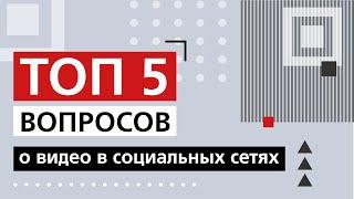 ВИДЕО ПРОДАКШН для соцсетей / Как прокачать свои видео и выжать максимум из соцсети