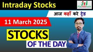 11 Mar 🟢आज Intraday के Stocks 🟢Best Intraday Stock for Today | Best share for today Intraday Trading