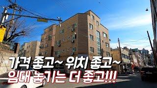 대전 둔산소방서 부근 착한가격에 임대도 잘 나가는 다가구주택