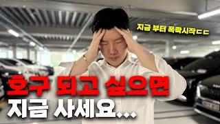 현시점 폭락 조짐을 보이는 중고차 TOP4 (지금부터 시작입니다..)