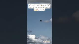 #IranJet  #IranVsIsrael  #MiddleEastTension  #AirForcePower  #DefenceShow