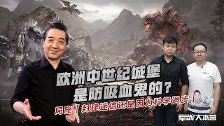 军武大本营 68 土耳其祖先是成吉思汗? 局座:哪個历史人物強就是土耳其祖先