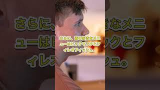 トランプ流ファストフード愛が止まらない！#トランプの食生活