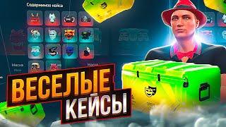 ОТКРЫЛ ВЕСЕЛЫЕ КЕЙСЫ НА 50.000.000$ ARIZONA GTA 5 RP! КЕЙСЫ С ВЕЩАМИ НА АРИЗОНА ГТА 5 РП