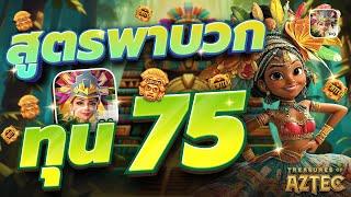 สล็อตแตกง่าย สล็อตpg สล็อตเว็บตรง สูตรสล็อต สล็อตสาวถ้ำ