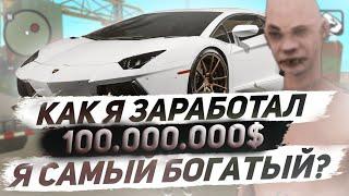 КАК Я ЗАРАБОТАЛ 100.000.000$? / КАК МНОГО ЗАРАБОТАТЬ? Флин рп / Flin rp Mobile / Методы заработка /