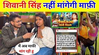 शिवानी सिंह नहीं महंगी माफी || Shivani Singh Live Interview !! Nachaniya Sange Gym 