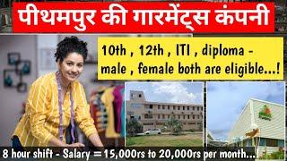 पीथमपुर की गारमेंट्स कंपनी | Pratibha Syntex Company | Pithmpur job vacancy 2022 | work for girls...