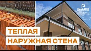 Стена из керамического кирпича | Процесс строительства