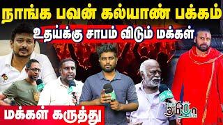 We Tamil people support Pawan Kalyan | சனாதனத்தை அழிக்க முடியாது! | Public Opinion