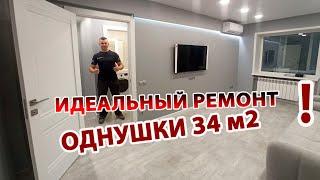 Идеальный ремонт квартиры. Лучшие решения для однушки 2022.