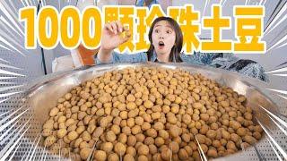 Grind the powder with 1000 pearl potatoes! Make a bowl of Gansu Tianshui malatang!