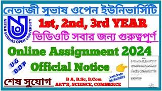 NSOU UG/BDP Online Assignment Official Notice 2nd Chance || Netaji Subhas Open University Assignment