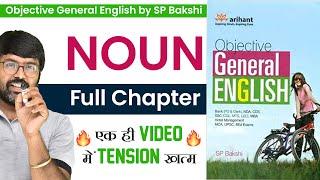 NOUN by SP Bakshi | Complete Chapter | Objective General English | Digital Tyari