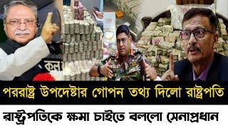 Ajker Bangla Khobor 15 Nov 2024 | Bangladesh Letest News | Somoy Sangbad News | Bangla News Today |