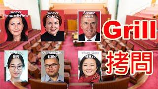 Senator Abetz grilled Chinese Australians on CCP condemnation 澳洲议员逼问澳籍华人是否谴责中共（坐澳观天第191期 20201016）