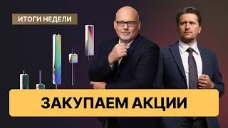 Обвал рубля, санкции против Газпромбанка и отчеты компаний // Топ-5 акций в кризис